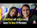 Mahakumbh वाली Monalisa को फिल्म ऑफर करने वाला Director 