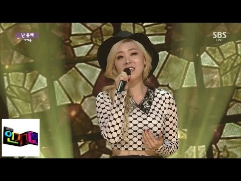 [Lee Yeonjun (feat. Boys Republic of Seongjoon)] I can not @ popular song Inkigayo 141012