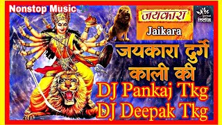 Download lagu Navratri Nonstop {Jaikara}-{Unke Hatho Me Mix}__[2k23]__Dj Deepak[9109829363] mp3