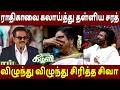 என்கூட மோதாத ராதிகா Sarathkumar Speech Thaai Kizhavi Pre Release E