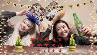 [2021年一発目！あけましておめでとうございます！] 2021年に気持ち切り替える前に2020年のおさらい！去年は漢字一文字で表すと？！気持ち新たに今年もよろしくお願いします！！