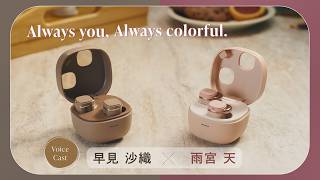 Always you, Always colorful. 第一弾「癒しと冒険」編 （早見沙織×雨宮天）/ATH-SQ1TW2NC