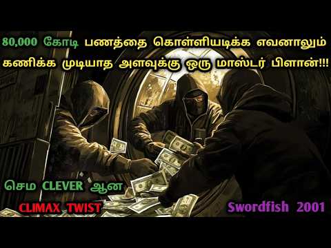 No. 1 Twisted Robbery Movie Ever | Hollywood Robbery Movies In Tamil | Tamil Dub | Dubz Tamizh 