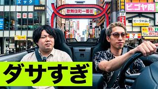 【roadster】日本一にダッサイオープンカー乗り、新宿を駆け抜ける。