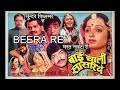 BEERA RE BAI CHALI SASARIYE REMASTERED