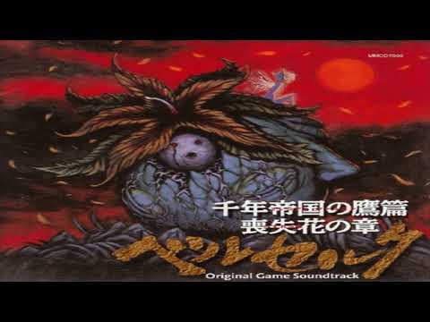 Sword of the Berserk: Guts' Rage Soundtrack - Forces II