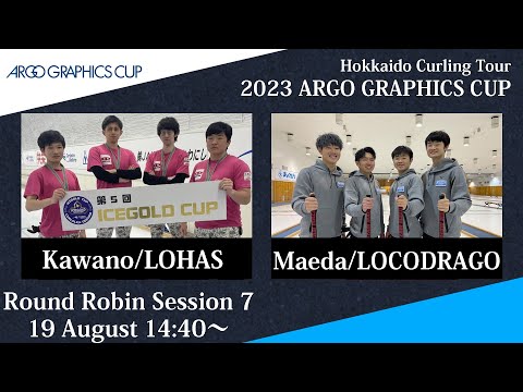 【実況解説なし】【予選7】LOHAS vs LOCODRAGO / 2023 ARGO GRAPHICS CUP