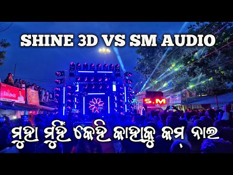 Shine vs sm audio road cross compitition 😱😱in bantala  by shine d official 🙏❤️