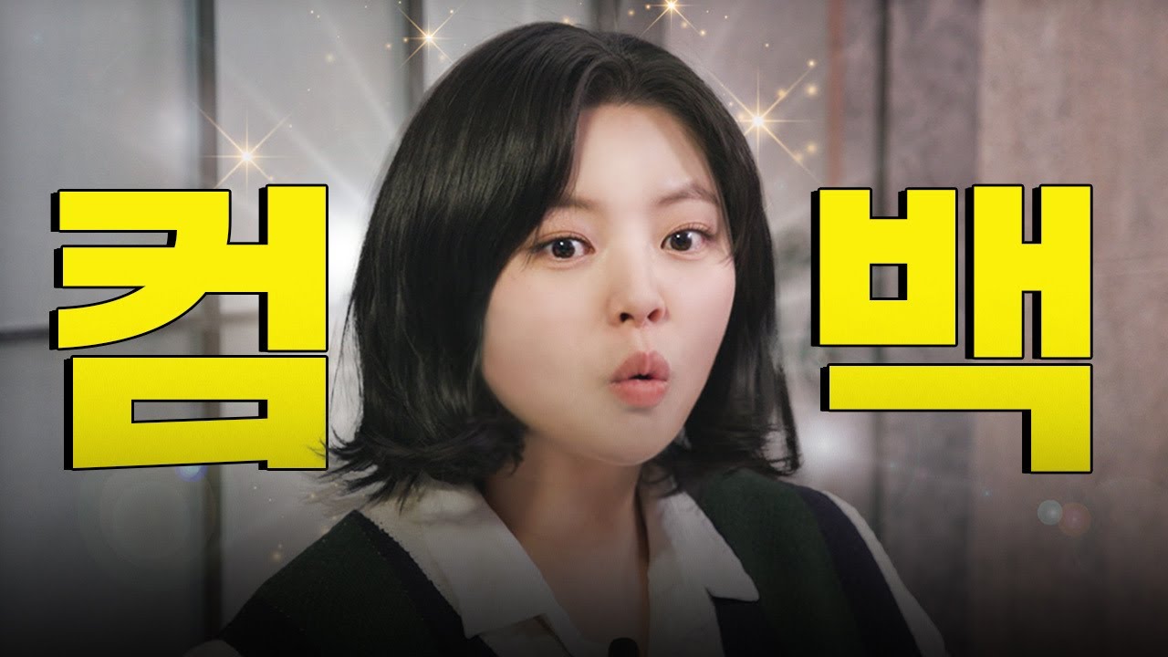 [SUB] 오래 기다리셨습니다! 감별사 정연이 낋여왔습니다 | 감별사2 티저 예고 | 트와이스