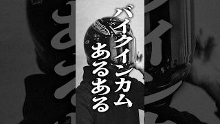 最強にサクっと繋がるインカム『MIDLAND R1 MESH』が45％offセール中だぞ！