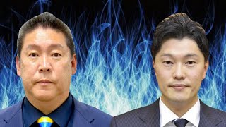 立花孝志 vs 奥谷謙一 「出てこい！奥谷！」発言の脅迫容疑不起訴処分は不当←検察審査会が議決