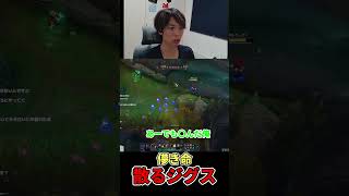 ピタゴラスイッチDead#ゲーム実況 #lol #切り抜き#shorts #leagueoflegends #lol