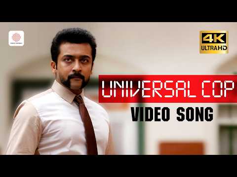 Universal Cop (Song)