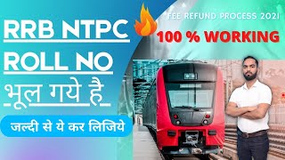 rrb ntpc roll no kaise nikale | RRB NTPC forgot roll number  | rrb roll number kaise dekhe |