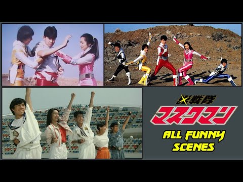 Hikari Sentai Maskman All Funny & Happy Scenes (光戦隊マスクマン 面白いシーン)
