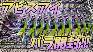 【#ポケカ】最新弾！『アビスアイ』バラ1BOX分開封いくぞー！【#開封動画】【#ポケカ女子】