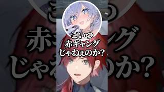 赤ギャングに間違われるも土下座で食べ物を売るローレン【MADTOWN/にじさんじ/切り抜き/ローレン・イロアス/夜乃くろむ】
