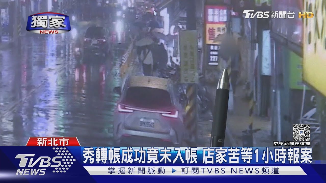 轉帳失敗提千元衣消失 警靠「這招」速揪人