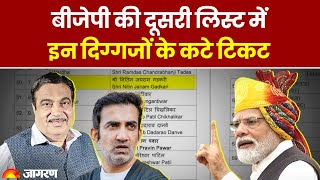 BJP Candidate List: Lok Sabha Election 2024 के लिए बीजेपी ने इन दिग्गजों के काटे टिकट