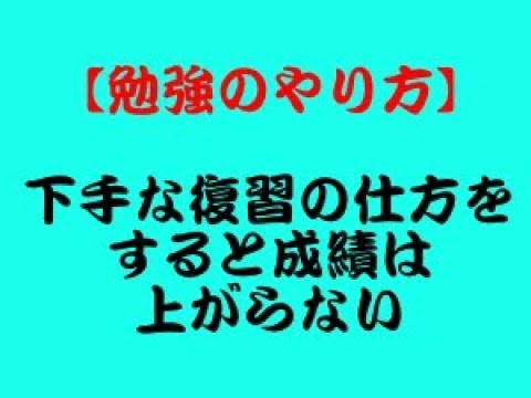 看護学科 「成績の上がる復習の仕方」勉強のやり方を教える塾　スカイ予備校