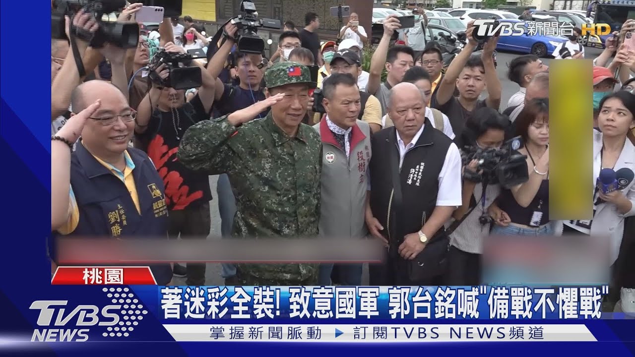 小雞合體遭「黨紀」 郭台銘:國民黨請珍惜夥伴
