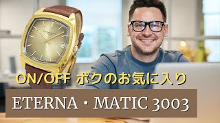 HA-6204| エテルナ マチック 3003 GP/SS トノー オートマチック ETERNA