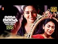 Thathaka Thathaka Video Song 4K Remastered Vadakkumnathan Gireesh Puthenchery Raveendran Hits