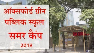 Oxford Green Public School Video