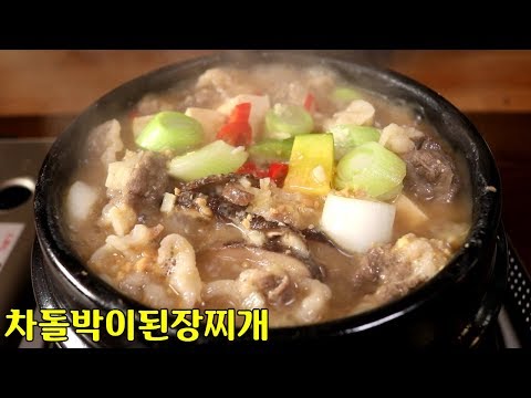 차돌된장찌개 고기집처럼 간편하고 맛있게 만드는 황금레시피 심방골주부