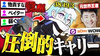 【ス、マーフ】元世界王者も見守る中、38キルで試合を破壊するMeiyジェットがヤバすぎたww【VALORANT/バロラント】