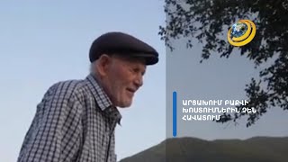 «Տու նրանց հըվատաս վըչ». Վաղո պապը` թշնամու հետ հնարավոր համակեցության մասին