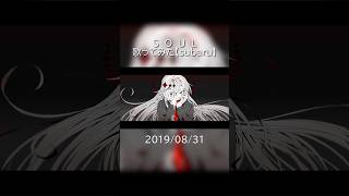 S　O　U　L　歌ってみた #歌ってみた #cover #soul #subaru