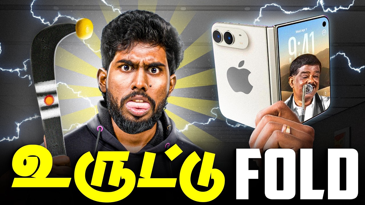 iPhone Duo ❌ Uruttu Duo ✅ | iPhone Duo Roast 🔥
