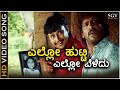 Ello Hutti Ello Beledu HD Video Song Anatharu Upendra Darshan Radhika Hariharan
