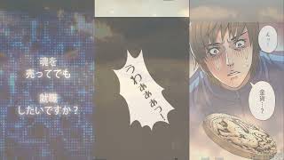 【異世界漫画最新作】 借金まみれの人生終了──異世界ミッションで最強へ駆け上がる！01~210  【異世界漫画】