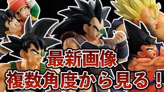 【複数角度】10月発売一番くじ、複数角度からの最新画像が判明！ドラゴンボールフィギュア　ドラゴンボール　一番くじ　ドラゴンボール SPIRIT OF THE SAIYAN
