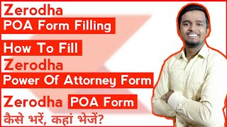Zerodha POA Form Filling | Zerodha POA Form कैसे भरें | How To Fill Zerodha Power Of Attorney Form