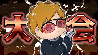 マリオカート8DX 大規模トリプルス杯 with yamayama kepa 2回戦