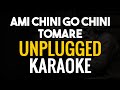 Ami Chini Go Chini Tomare Karaoke | Rabindra Sangeet | Unplugged Karaoke | karaoke with lyrics