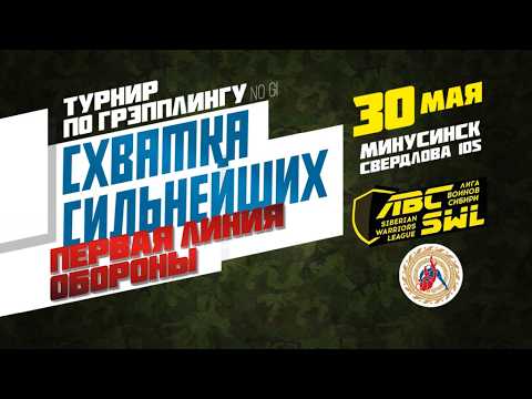 Турнир по грэпплингу