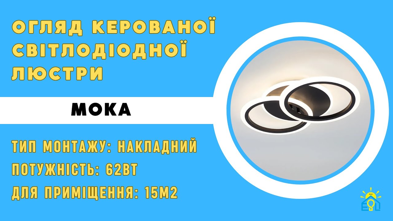 Стельовий світильник світлодіодний MOKA 3R 60 Вт чорний