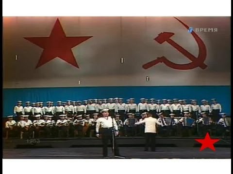 Ансамбль ЧФ ВМФ СССР - Дорога на флот (1983 г.)
