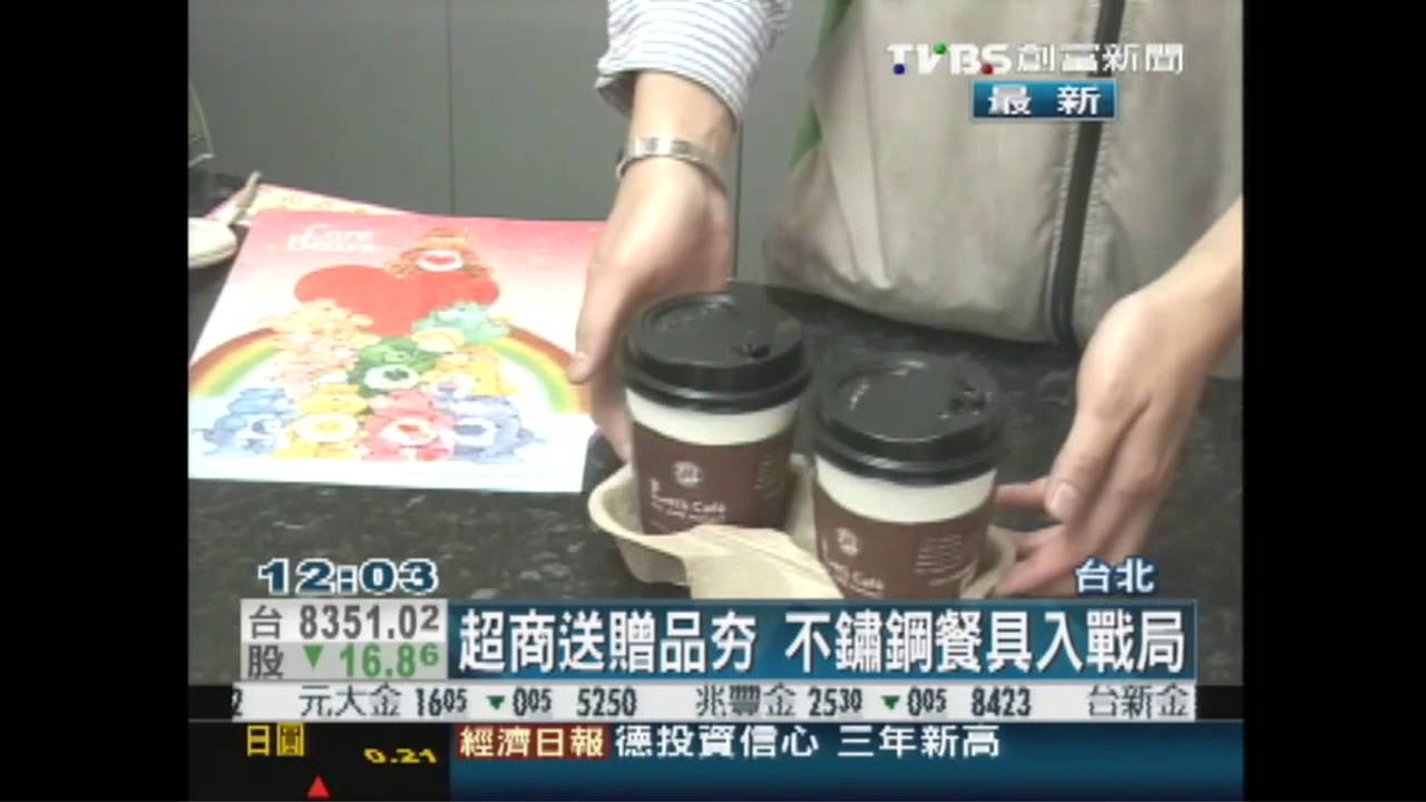 超商送不鏽鋼餐具 檢驗證明自清