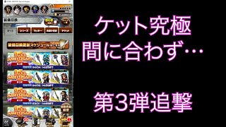 【FFRKガチャ実況】9.5thフェスのチケットガチャを回しきる→レムたんに愛を捧ぐ…