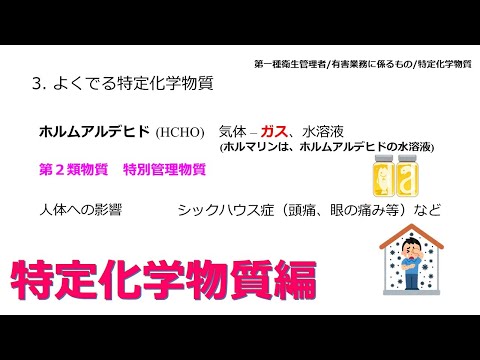 環境にとって危険