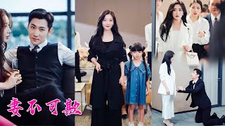 軟飯男和小三設計車禍將她和女兒活活燒死，隔天大張旗鼓召開記者會繼任公司，沒想到她和女兒完好無損現身，渣男賤女嚇得跪地求饒！