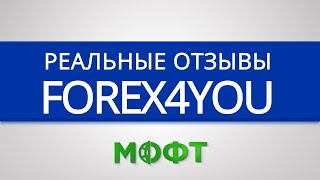 Форекс автопилоте отзывы скачать книгу 100 forex.учимся и зарабатываем