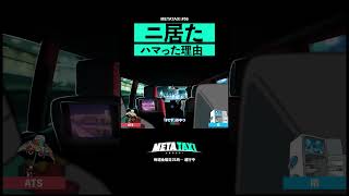 Aile The Shotaが最近一番見てるYouTube #shorts #METATAXI #AileTheShota #南翔太 #ニートと居候とたかさき