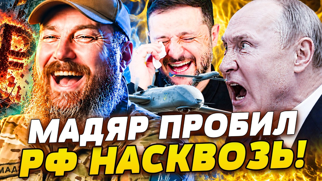 📌ТОЛЬКО ЧТО! ЖЕСТОКИЙ ПЛАН МАДЯРА ЗАПУЩЕН! СБС ПОБИЛИ ГОРЯЧИЙ РЕКОРД! ТЫЛ РУ