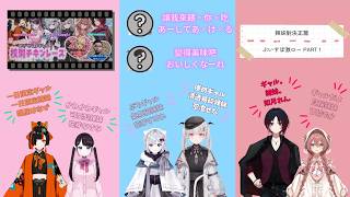 【1小時長篇】誰的辣妹打扮會被判斷為擾亂風紀？辣妹用詞填充題卻組出超有味道的句子！？全員辣妹(自稱)回ぶいすぽ激ロー！START~【VSPO雙語精華】【ぶいすぽ激ロー】【ぶいすぽっ！切り抜き】